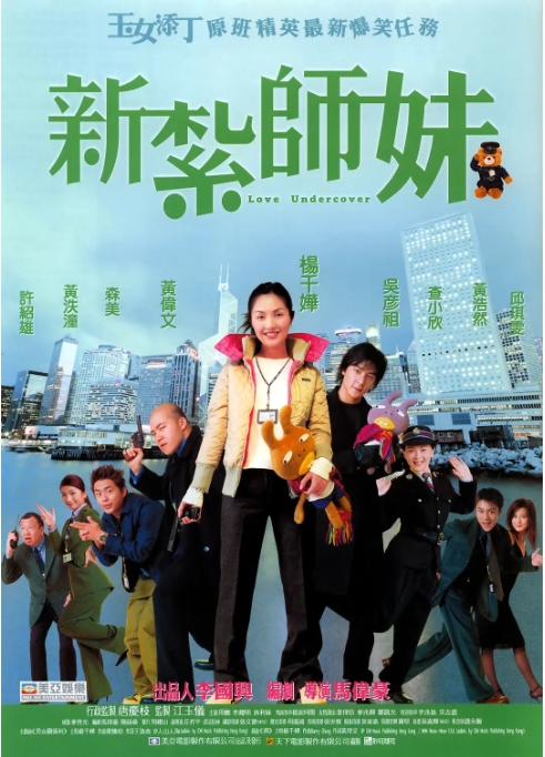 【夸克网盘】香港电影《新扎师妹》1-3部 合集【1080P】【国粤双语音轨】喜剧 / 爱情-燕窝网盘资源下载网