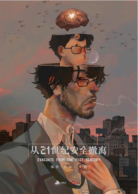 [夸克网盘]电影   喜剧 / 科幻《从21世纪安全撤离》（2024年）-燕窝网盘资源下载网