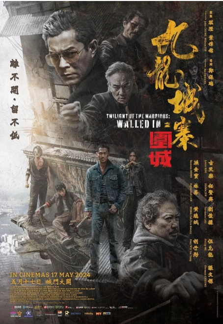 [夸克网盘]电影   动作 / 犯罪《九龙城寨之围城》香港 (2024)-燕窝网盘资源下载网