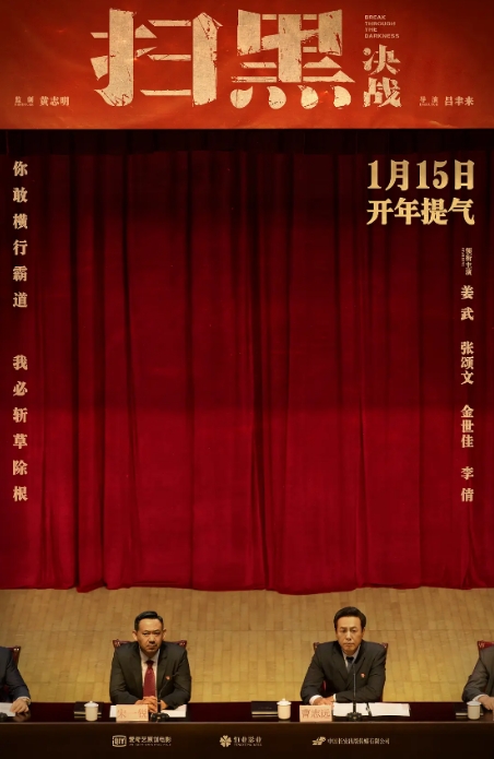 [夸克网盘]电影   动作 / 犯罪《扫黑·决战》（2021年）-燕窝网盘资源下载网