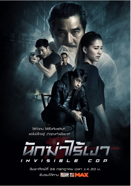 [夸克网盘]电影   动作 / 犯罪《扫黑》泰国（2020年）-燕窝网盘资源下载网