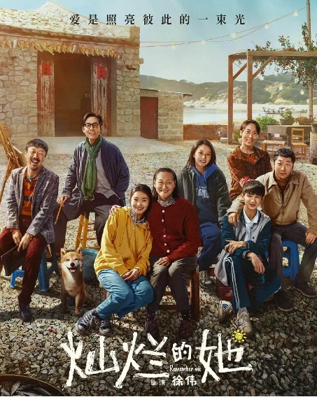 [夸克网盘]电影   家庭 《灿烂的她》(2024)-燕窝网盘资源下载网