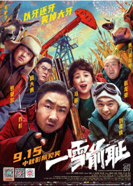 [夸克网盘]电影   喜剧 / 犯罪《一雪前耻》(2024)-燕窝网盘资源下载网