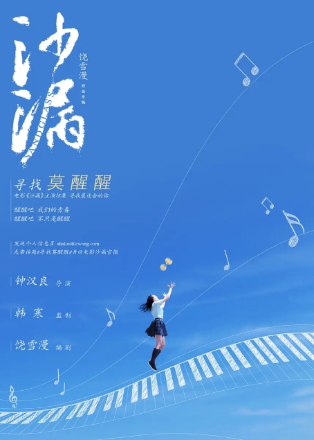 [夸克网盘]电影   爱情《沙漏》（2024年）-燕窝网盘资源下载网