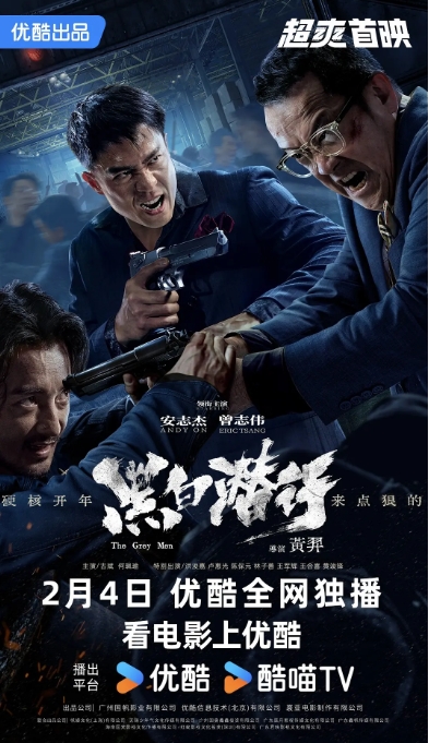 [夸克网盘]国内电影   动作 / 犯罪 《黑白潜行》（1-2部） (2024-2025)-燕窝网盘资源下载网