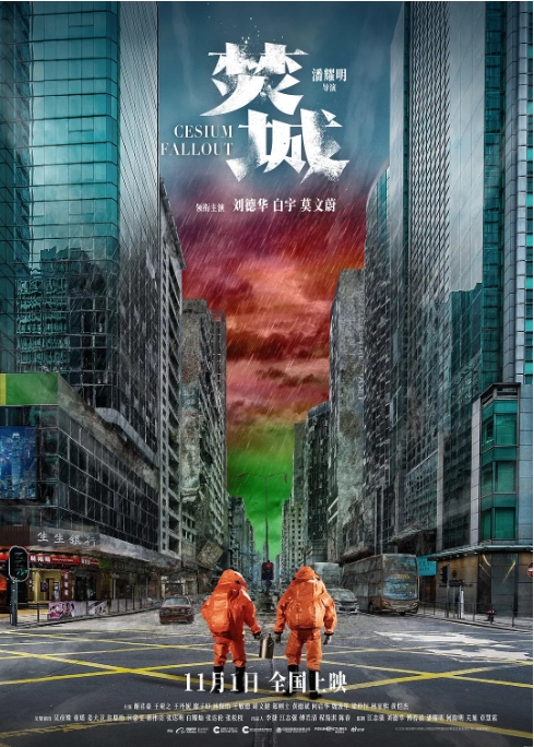 【夸克网盘】电影  动作 / 灾难  《焚城》（2024）4k+1080P 60帧[国粤双语】香港-燕窝网盘资源下载网