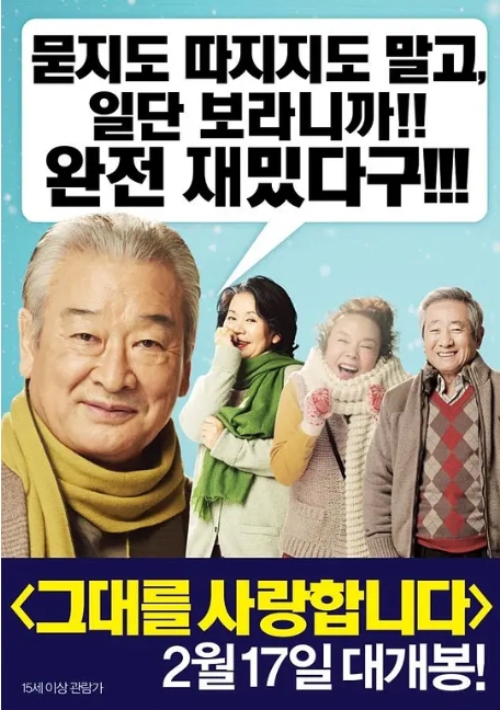 [夸克网盘]电影  爱情《我爱你》韩国 (2011)-燕窝网盘资源下载网