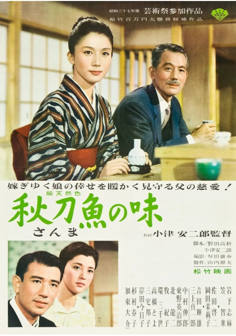 【夸克网盘】【日影】《秋刀鱼之味》 [1962] 高分日本家庭电影 又名:一个秋天的下午 日语中字 豆瓣8.6-燕窝网盘资源下载网