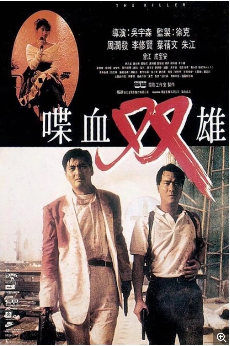 【夸克网盘】香港电影《喋血双雄》（1989）国粤双语中字 1080P 剧情 / 动作 / 惊悚 / 犯罪 豆瓣8.5-燕窝网盘资源下载网