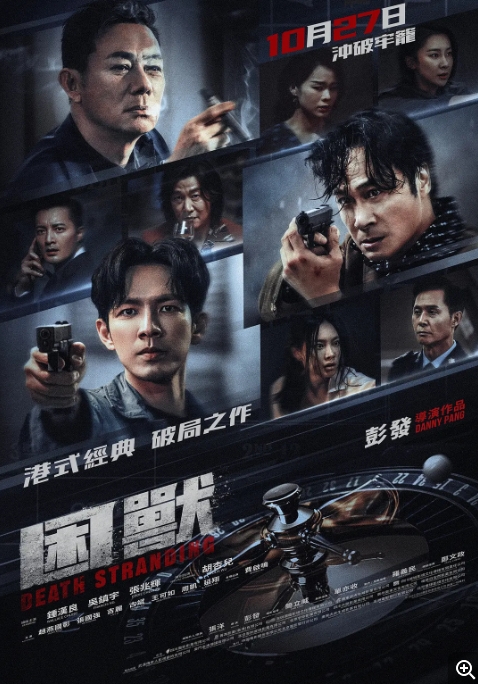 [夸克网盘]电影  动作 / 犯罪《困兽》香港 (2023)-燕窝网盘资源下载网