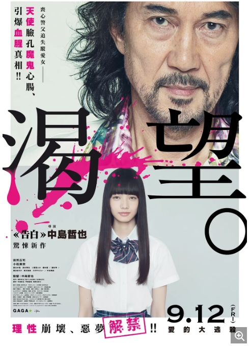 【夸克网盘】日本电影《渴望》（2014）悬疑-燕窝网盘资源下载网