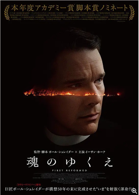 【夸克网盘】美国电影《第一归正会》（2017） 威尼斯电影节金狮奖提名影片 英语中字 又名：牧师的最后诱惑、重组教堂、第一次重组  剧情 / 惊悚-燕窝网盘资源下载网