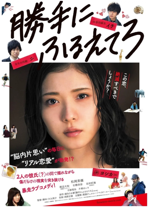 【夸克网盘】日本电影《最终幻想女孩》 (2017)爱情 豆瓣评分7.3-燕窝网盘资源下载网