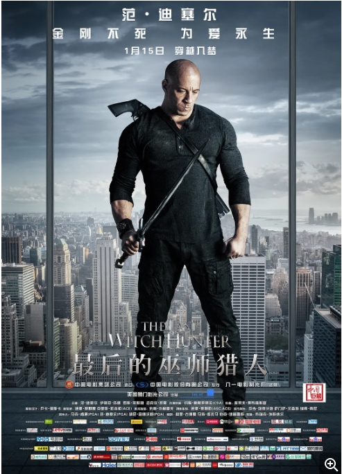 【夸克网盘】美国电影《最后的巫师猎人》(2015) 美国 动作 / 奇幻 / 冒险 7.8-燕窝网盘资源下载网