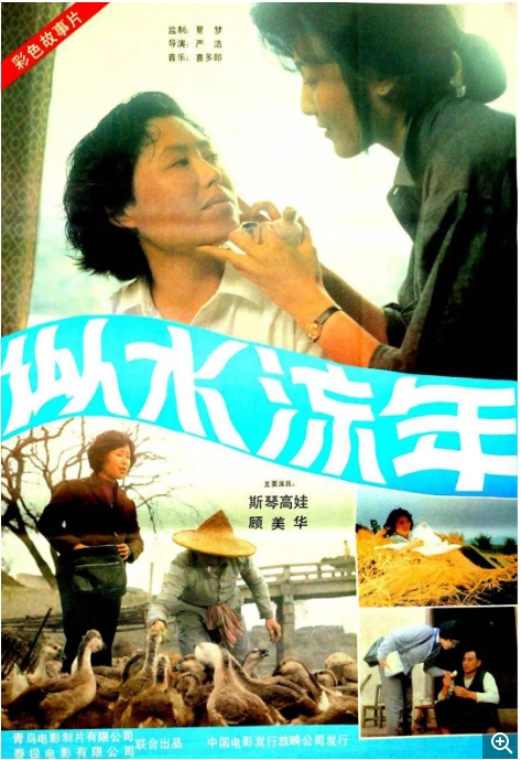 【夸克网盘】香港电影《似水流年》（1984） 香港金像奖最佳影片 国粤双语中字 又名：纸蝴蝶-燕窝网盘资源下载网