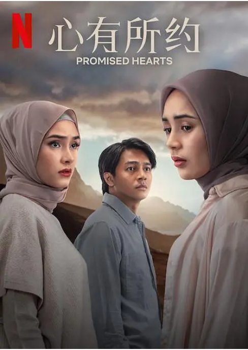 【夸克网盘】印度尼西亚【电影】《心有所约 Setetes Embun Cinta Niyala 》(2025) 剧情 / 爱情 1080P 官方中字-燕窝网盘资源下载网