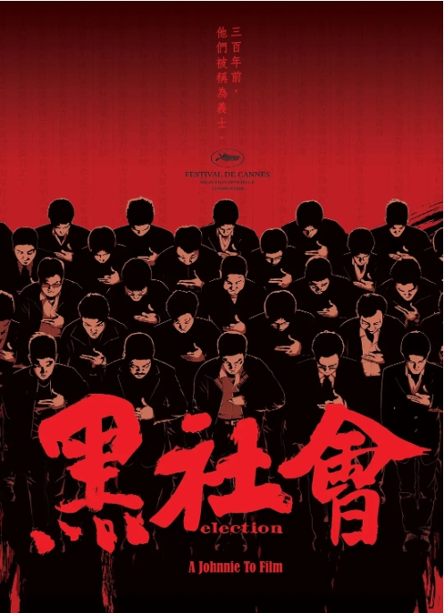 【夸克网盘】香港电影《黑社会》（1-2部）（2005-2006）剧情 / 惊悚 / 犯罪 豆瓣8.4-燕窝网盘资源下载网