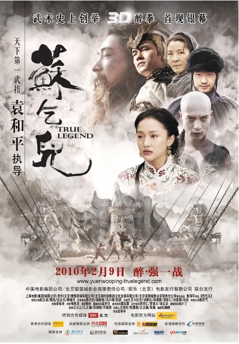 【夸克网盘】香港电影《苏乞儿》（2010）赵文卓 剧情 / 动作 / 历史-燕窝网盘资源下载网