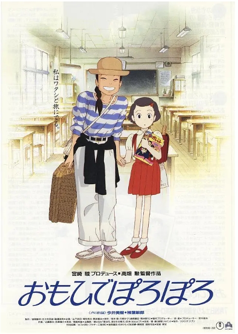 【夺克网盘】日本电影《岁月的童话》（1991）剧情 / 爱情 / 动画 豆瓣8.6-燕窝网盘资源下载网