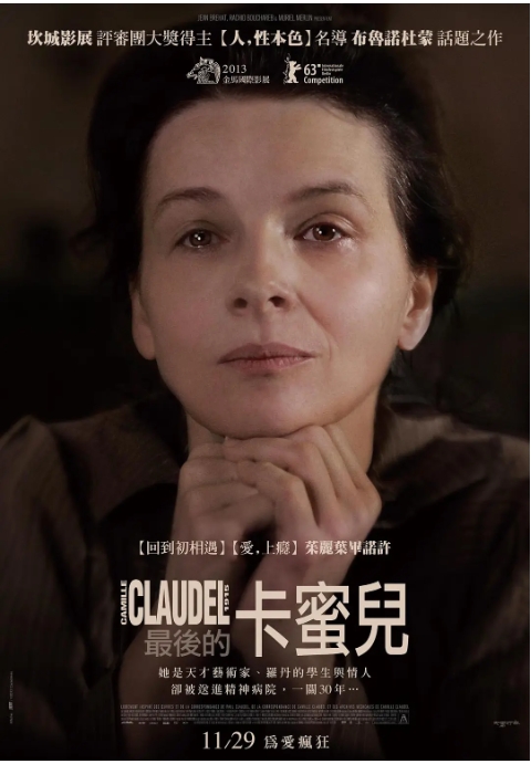 【夸克网盘】法国电影《1915年的卡蜜儿》（2013）剧情 / 传记 豆瓣7.2-燕窝网盘资源下载网