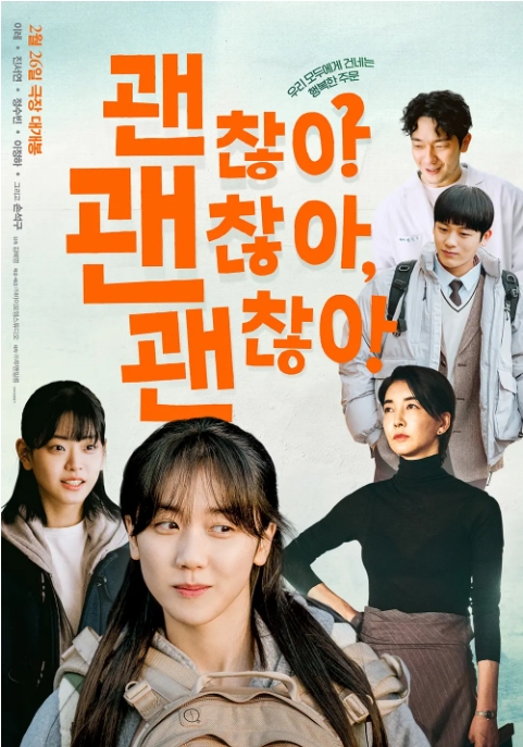 【夸克网盘】韩国电影《没事，没事，没事》（2023）剧情 / 儿童 豆瓣8.0-燕窝网盘资源下载网