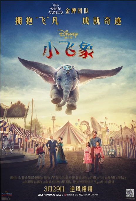 【夸克网盘】美国电影《小飞象》（2019）奇幻 / 冒险 豆瓣6.5-燕窝网盘资源下载网