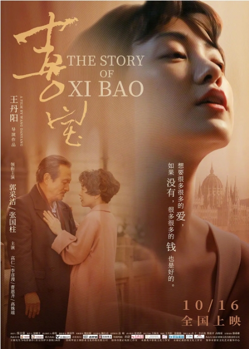 【夸克网盘】国内电影《喜宝》（2020）剧情 / 爱情-燕窝网盘资源下载网