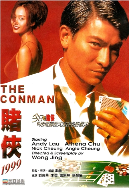 【夸克网盘】香港电影《赌侠1999》（1998）刘德华 朱茵  喜剧 豆瓣6.9-燕窝网盘资源下载网