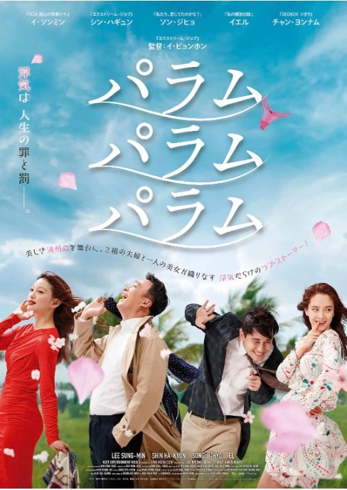 【夸克网盘】【韩影】《风风风》(2018) 1080p 未删减 喜剧 豆瓣6.3-燕窝网盘资源下载网