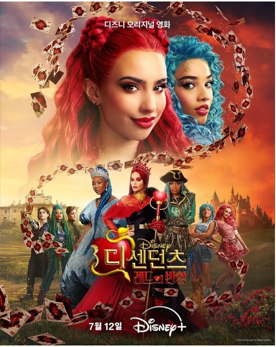 【夸克网盘】美国电影《星光继承者：公主反叛联盟》（2024）动作 / 音乐 / 歌舞 / 奇幻 / 冒险-燕窝网盘资源下载网