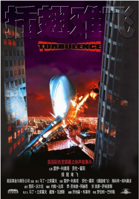 【夸克网盘】美国电影《插翅难飞》（1997）动作 / 惊悚 豆瓣6.4-燕窝网盘资源下载网