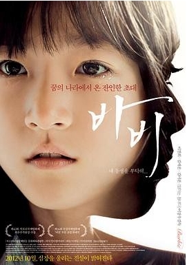 [夸克网盘]电影  家庭《芭比》韩国（2012年）-燕窝网盘资源下载网