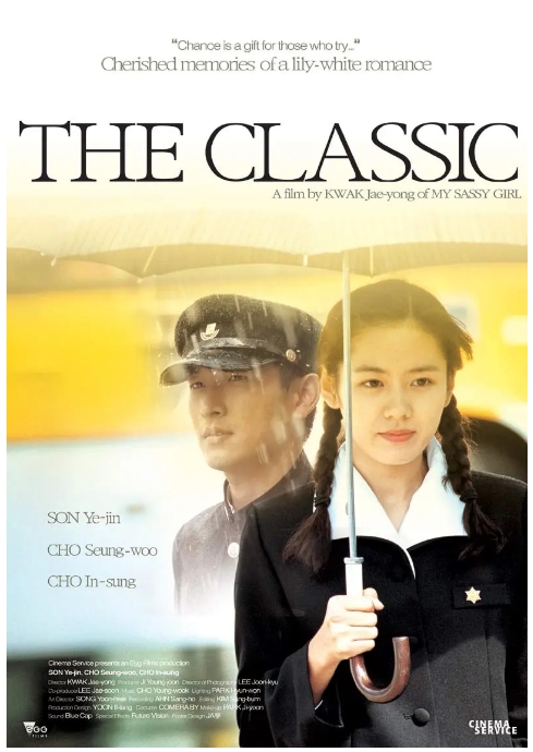 【夸克网盘】韩国电影《假如爱有天意》（2003）剧情 / 爱情 豆瓣8.5-燕窝网盘资源下载网