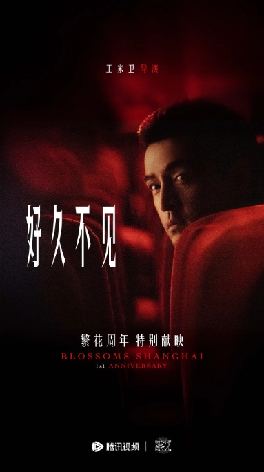 [夸克网盘]国内电影   短片《好久不见》(2024)-燕窝网盘资源下载网