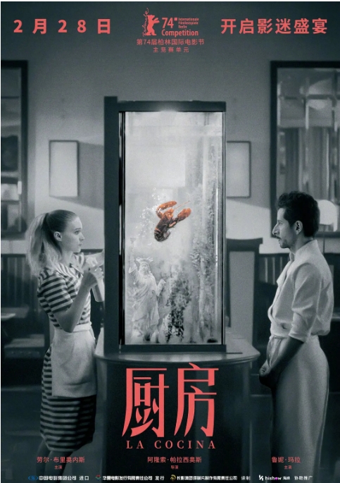 [夸克网盘]墨西哥电影《厨房》（2024）剧情 豆瓣7.3-燕窝网盘资源下载网