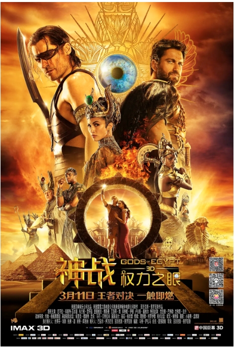 [夸克网盘]美国电影《神战：权力之眼》（2016）动作 / 奇幻 / 冒险 豆瓣6.6-燕窝网盘资源下载网