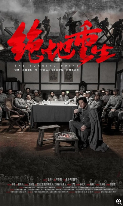 [夸克网盘]电影  历史《绝地重生 》（2024）-燕窝网盘资源下载网