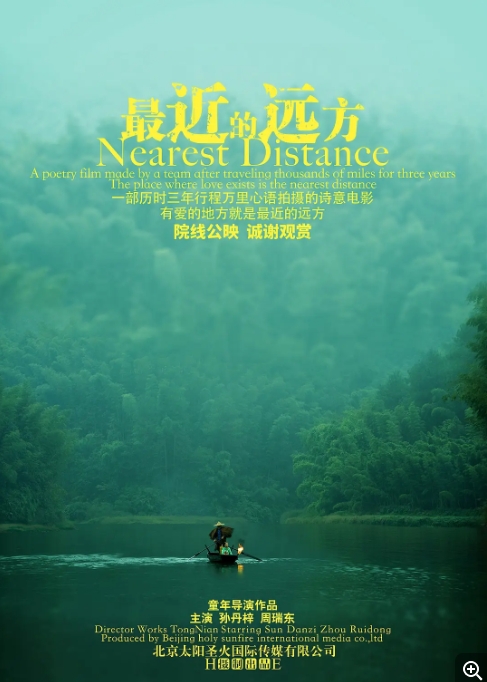 [夸克网盘]电影  《最近的远方 》（2024）-燕窝网盘资源下载网