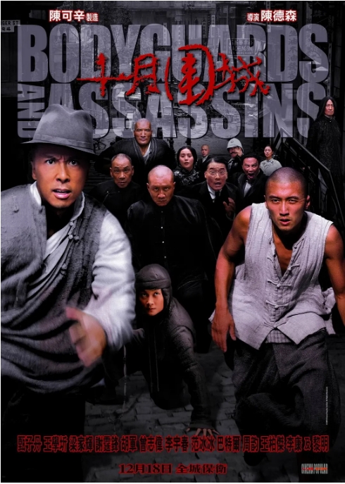 [夸克网盘]香港电影《十月围城》（2009）剧情 / 动作 / 历史 豆瓣7.7-燕窝网盘资源下载网