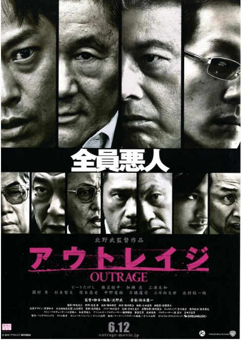 [夸克网盘]日本电影《极恶非道》（1-3部）动作 / 犯罪 豆瓣8.0-燕窝网盘资源下载网