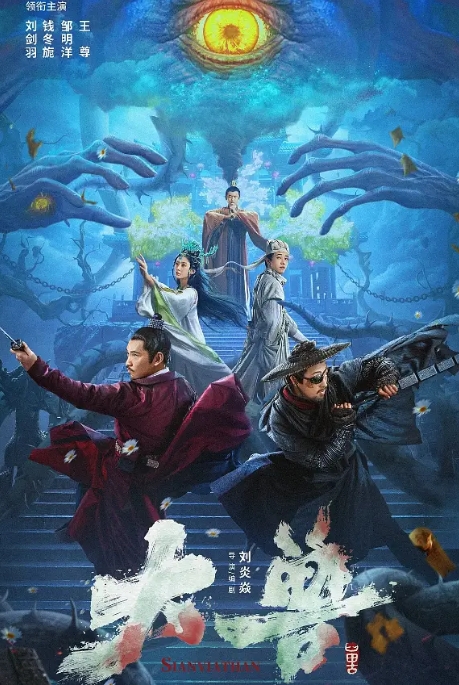 [夸克网盘]电影  惊悚 / 灾难 / 古装《大兽 》(2024)-燕窝网盘资源下载网