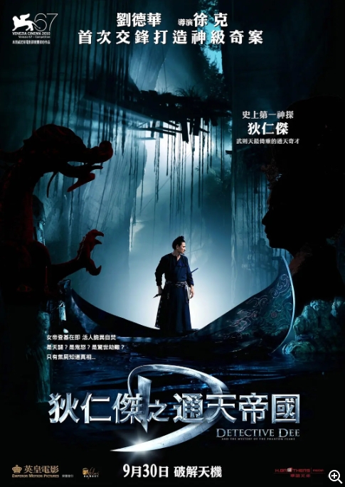 [夸克网盘]电影   动作 / 悬疑 / 古装《狄仁杰之通天帝国》香港  (2010)-燕窝网盘资源下载网