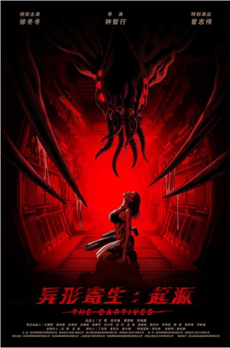 [夸克网盘]电影  科幻《异形寄生：起源  》(2024)-燕窝网盘资源下载网