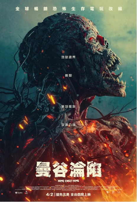 [夸克网盘]泰国电影《甜蜜之家：重生》（2025）动作 / 科幻 / 悬疑 / 惊悚 / 恐怖-燕窝网盘资源下载网