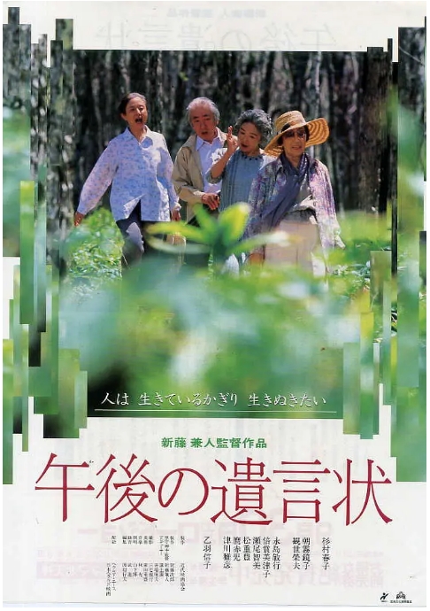 [夸克网盘]日本电影《午后的遗言》（1995）剧情 豆瓣7.9-燕窝网盘资源下载网