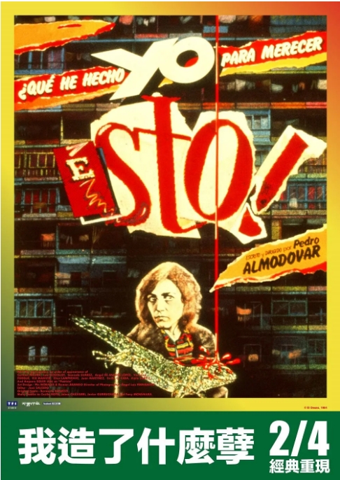 [夸克网盘]西班牙电影《我为什么命该如此》（1984）剧情 / 喜剧 豆瓣7.5-燕窝网盘资源下载网