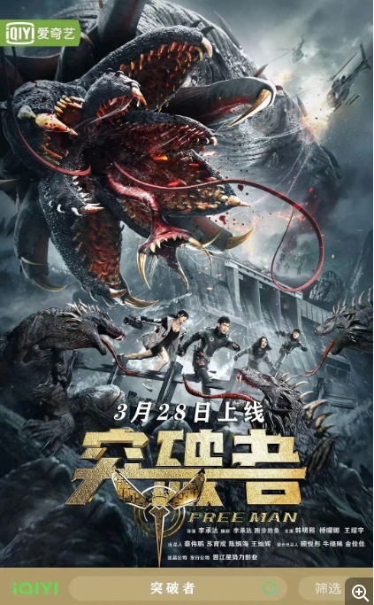 [夸克网盘]电影   科幻 / 恐怖《突破者》(2024)-燕窝网盘资源下载网