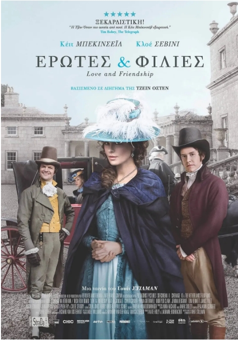 [夸克网盘]爱尔兰电影《爱情与友谊》（2016）喜剧 / 爱情 豆瓣6.8-燕窝网盘资源下载网