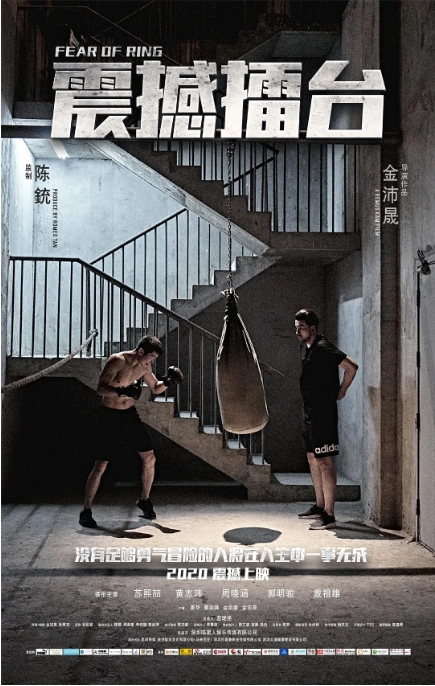 [夸克网盘]电影  剧情 / 动作 / 爱情 / 运动《震撼擂台》(2024)-燕窝网盘资源下载网