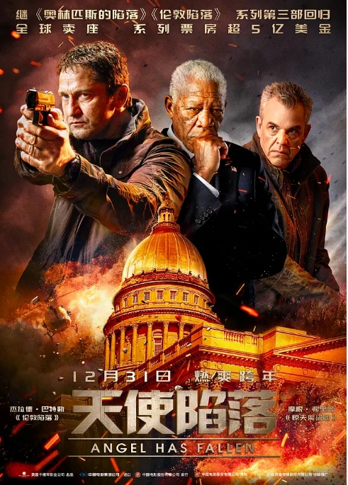 [夸克网盘]美国电影《天使陷落》（2019）动作 / 惊悚 / 犯罪 豆瓣6.0-燕窝网盘资源下载网